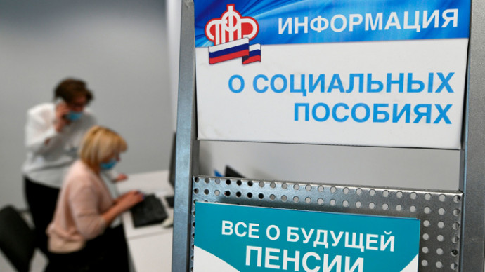 Пенсионный фонд России получил профицит в 1,1 трлн рублей