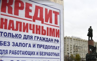 Раскрыто, сколько людей в майские праздники подали заявку на самозапрет на займы