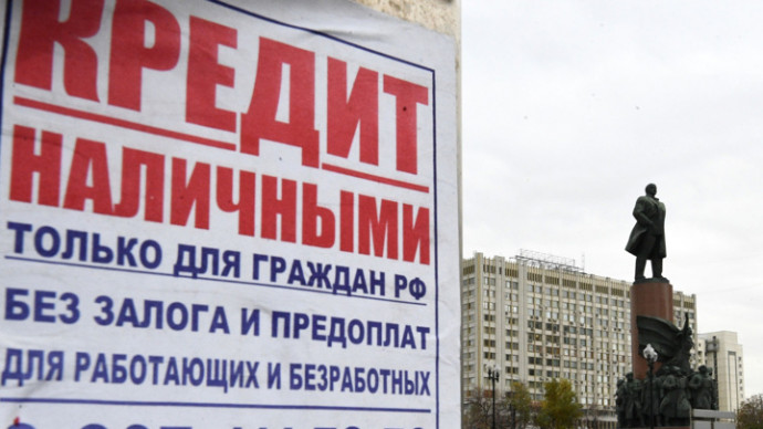 "Коммерсант": спрос на кредиты наличными достиг максимума с ноября 2024 года - Новости на Вести.ru