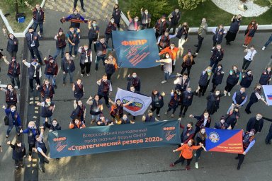Стратегический резерв ФНПР – 2020